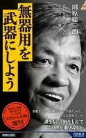 無器用を武器にしよう