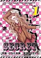 SECRET（単話）