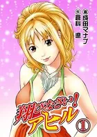 翔びなさい！アヒル