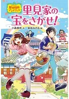 歴史探偵アン＆リック