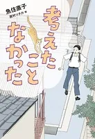 考えたことなかった