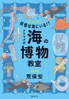 みんなの研究