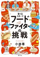 みんなの研究