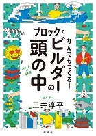 みんなの研究