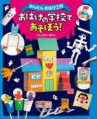 かんたんおばけ工作