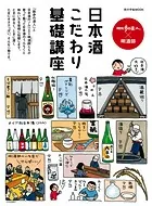 旅の手帖MOOK