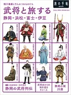 旅の手帖MOOK