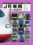 鉄道MOOK