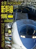 鉄道MOOK