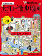旅の手帖MOOK