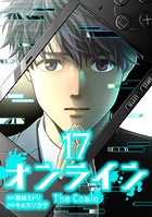 オンライン The Comic 17