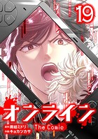 オンライン The Comic 19