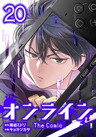 オンライン The Comic