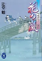 吟味方与力人情控