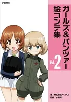 ガールズ＆パンツァー絵コンテ集 Vol.2