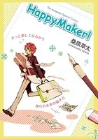 HappyMaker！（単話）