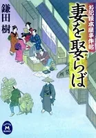 お記録本屋事件帖