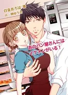 イケメン男子シリーズ
