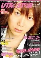 UTA★ST@R