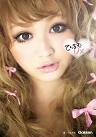 田中里奈 Rina - 田中里奈 - 雑学・エンタメ - DMMブックス