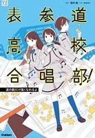 部活系空色ノベルズ