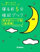 英会話フレーズ集