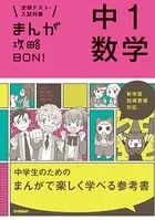 中1数学
