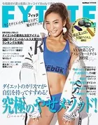 FYTTE今こそダイエットモチベを上げて魅せボディ！号