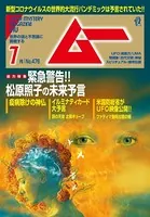 ムー