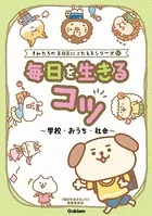 きみたちのSOSにこたえる