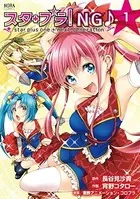 To LOVEる―とらぶる―ダークネス画集 Harem Gold - 矢吹健太朗 - 少年