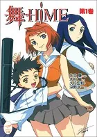 舞-HiME
