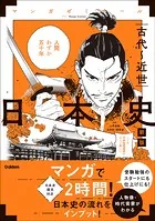 日本史 古代〜近世 新版 （日本史探究対応）