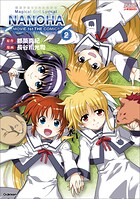 魔法少女リリカルなのはMOVIE 1st 2