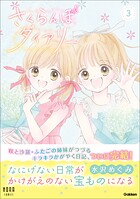 さくらんぼダイアリー
