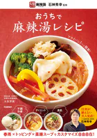 いちばんよくわかる!基本の冷凍保存 Amazon.co.jp: いちばんよくわかる