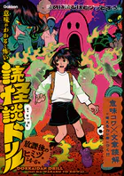 放課後のヒミツ編 小学4〜6年
