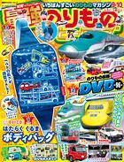 最強のりものヒーローズ