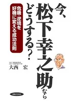 成功法則