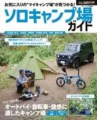 ブルーガイド情報版
