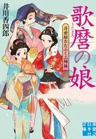 浮世絵おたふく三姉妹