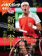 パラスポーツマガジン