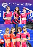 ネクスレーシング レースクィーン写真集2023-2024