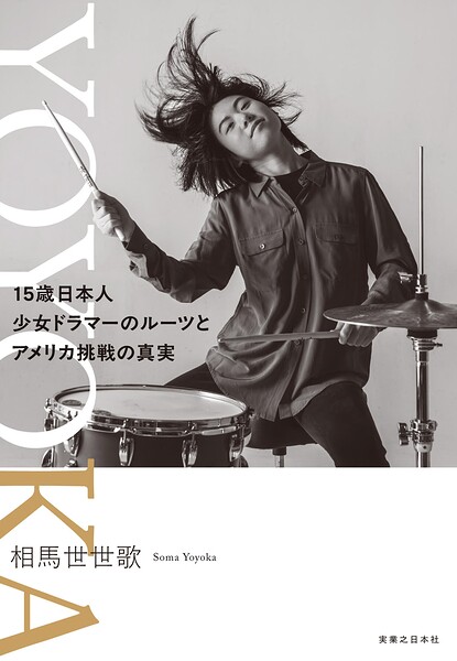 YOYOKA