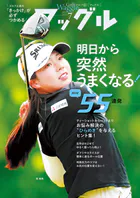ワッグル