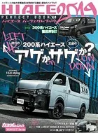 HIACE PERFECT BOOK2019