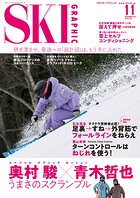 スキーグラフィック