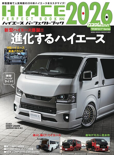 HIACE PERFECT BOOK