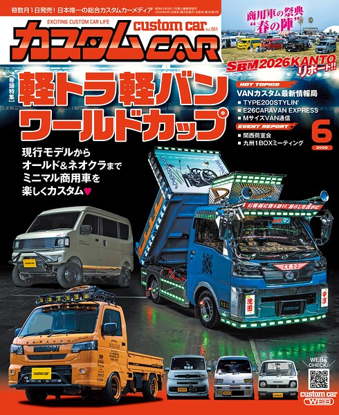 カスタムCAR