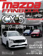 MAZDA FANBOOK
